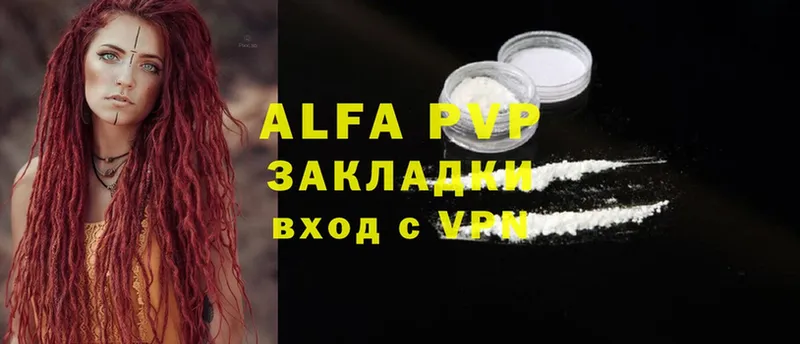 Alpha-PVP мука Алагир